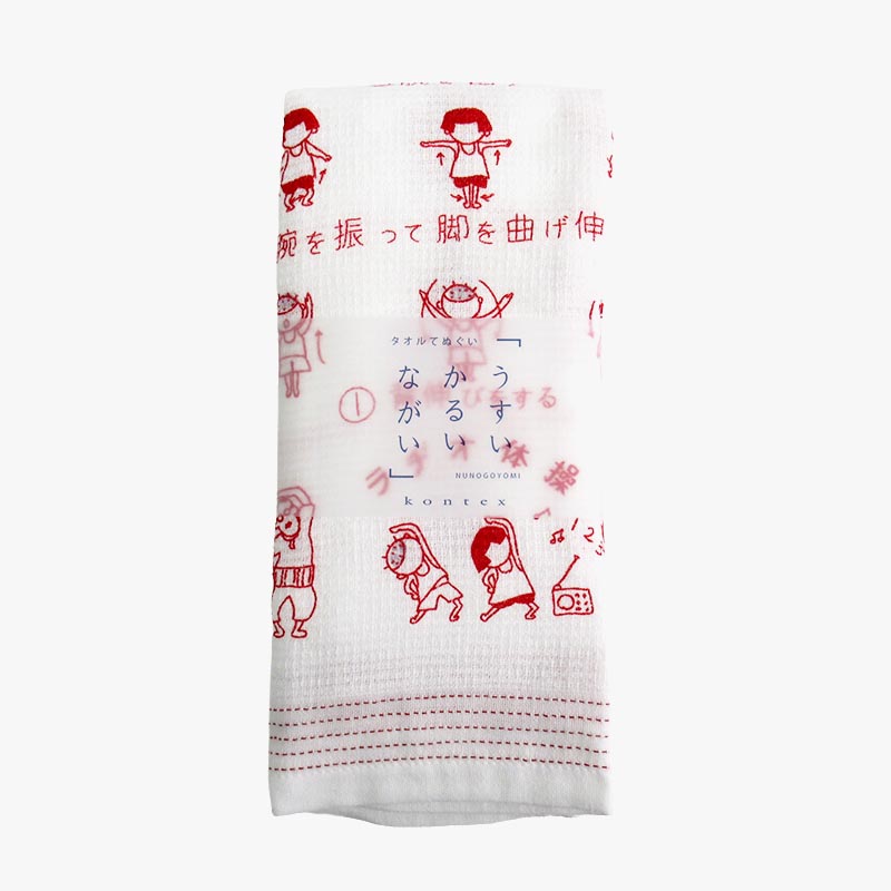 薄軽長 てぬぐいたおる ラジオ体操